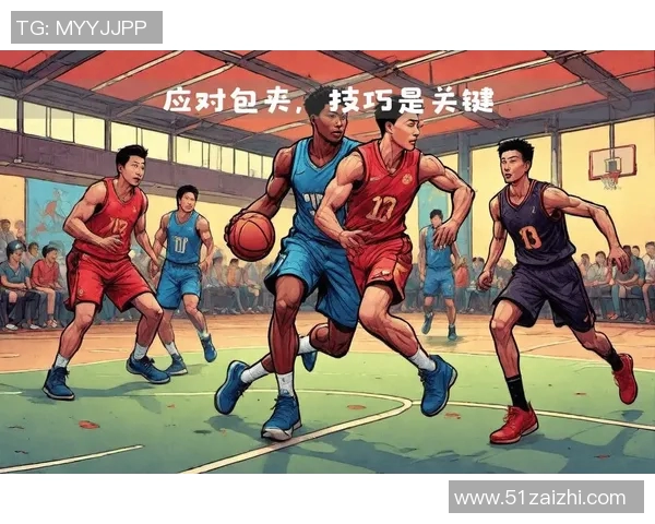 上海篮球队包夹战术解析深度剖析球队协作与防守策略