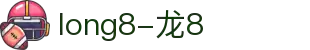 long8-龙8(国际)唯一官方网站